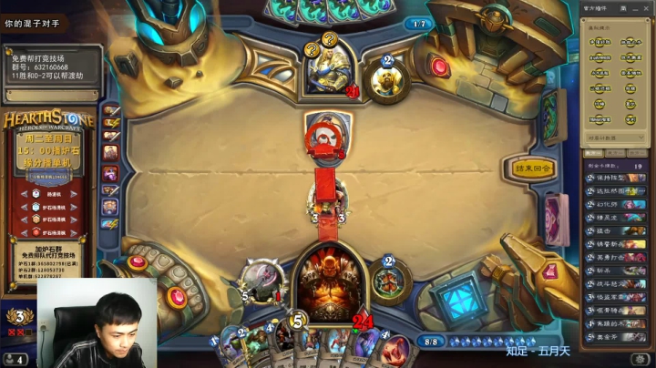 一个月30多个12胜的主播 现场吹牛！ 2020-11-03 19点场