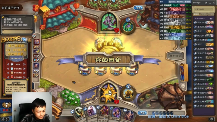 炉石杨清枫每日 ZY-189 竞技场圣骑士 论动感光波的正确用法