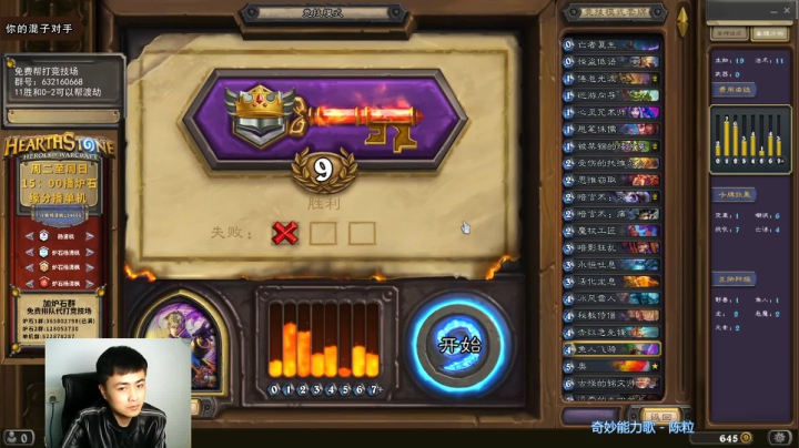 一个月30多个12胜的主播 现场吹牛！ 2020-11-03 17点场