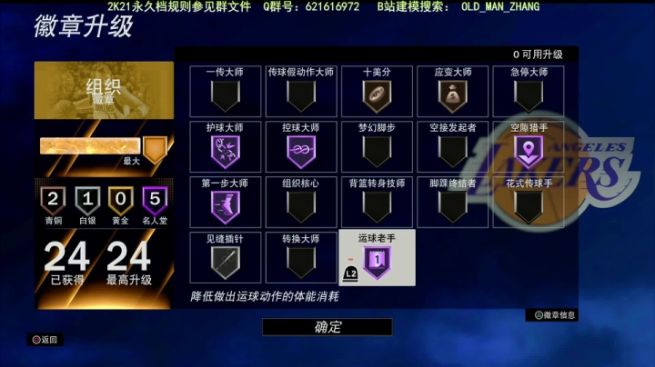 乔丹中心公园组三组扣NBA2K21 2020-11-02 15点场