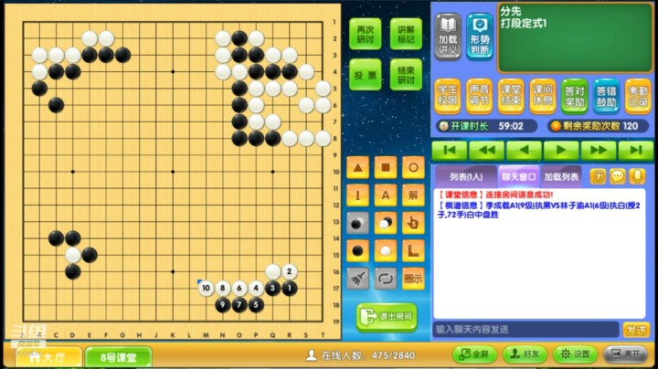 第3轮李成载执黑对林子渝对局分析