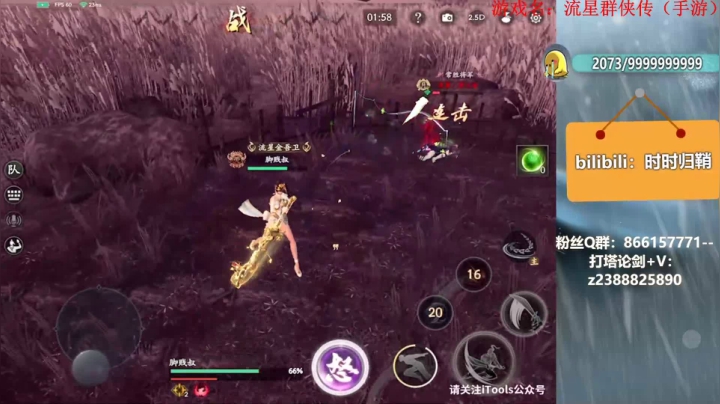 流星论剑PVP 2020-11-03 00点场