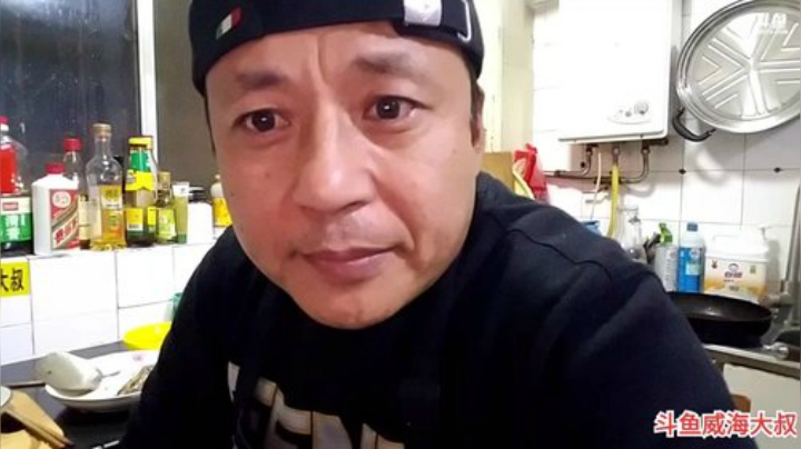 【美食】威海大叔的精彩时刻 20201103 00点场
