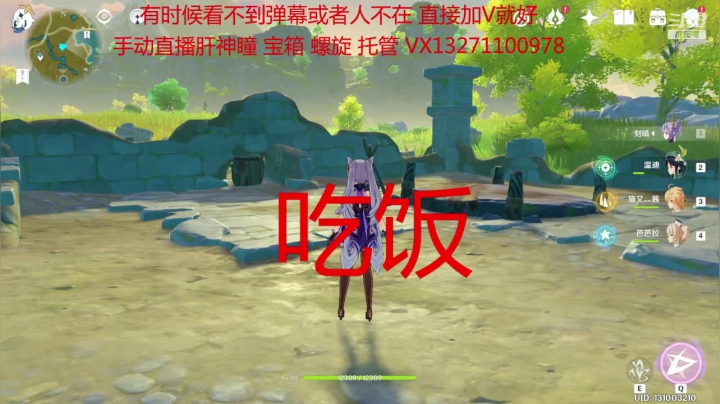 帮肝神瞳宝箱 帮打螺旋 2020-10-26 13点场