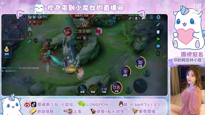 冲了呀 巅峰赛  ♥~ 2020-11-03 21点场