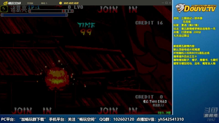 飞天雪：三国战纪各类修改版 2020-11-03 17点场