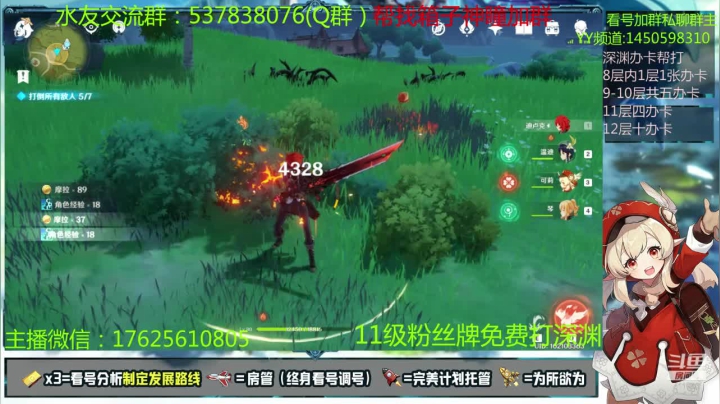 帮打深渊箱子神瞳，新手指导0.0 2020-10-31 18点场