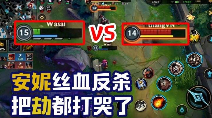 LOL手游：安妮把劫打急眼了，被安妮丝血反杀，劫无可奈何