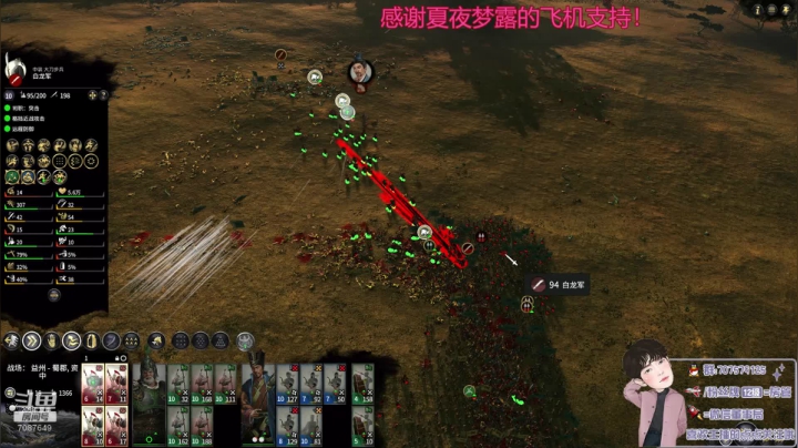 刘景升！龙盘荆州，匡扶正统！ 2020-11-02 23点场