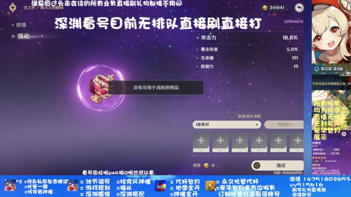 深渊 细节精调帮肝开瞳 2020-10-26 22点场