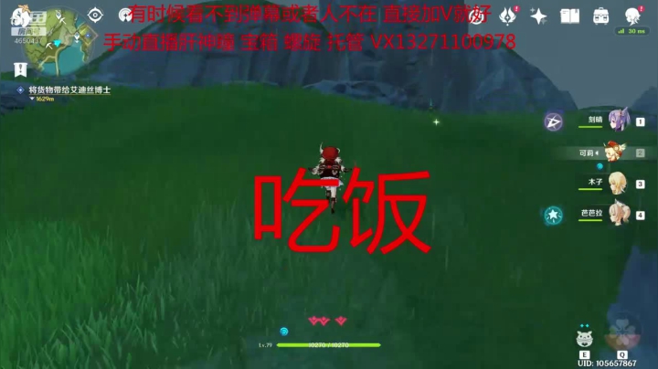 帮肝神瞳宝箱 帮打螺旋 2020-10-25 20点场