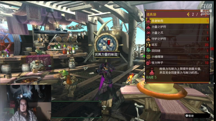 MHGU随便打打 2020-11-02 22点场