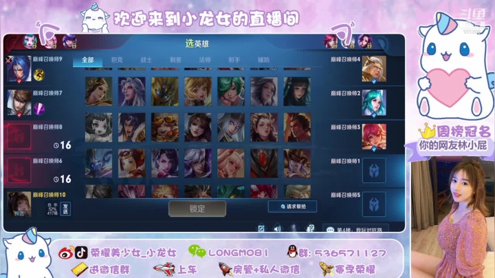 冲了呀 巅峰赛  ♥~ 2020-11-03 19点场
