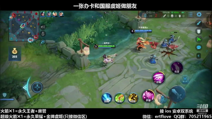 国服虞姬 单排第30个王者 2020-11-02 14点场