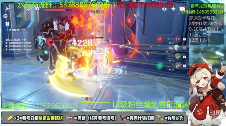 帮打深渊箱子神瞳，新手指导0.0 2020-10-31 14点场