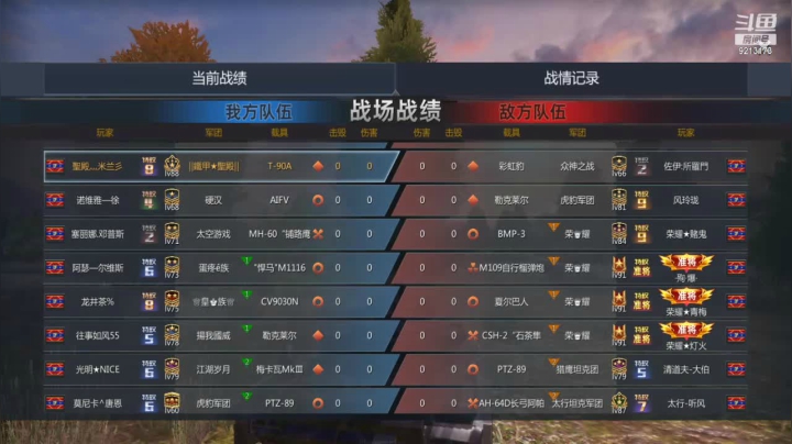 聖殿灬米兰彡的精彩时刻 20201104 11点场(1)