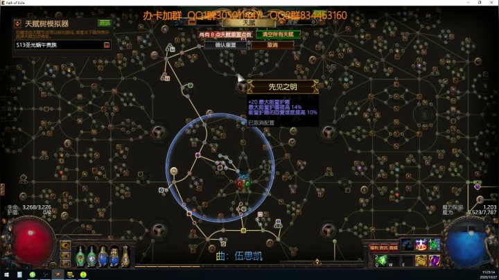 刺客电烙印飞一般的赶脚！ 2020-10-27 10点场