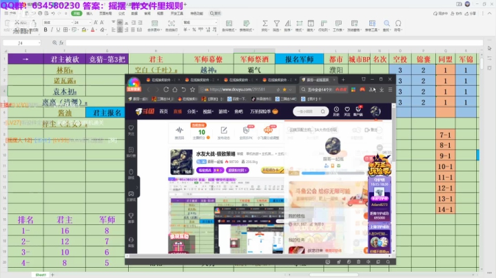 水友大战-极致策略 2020-11-01 17点场