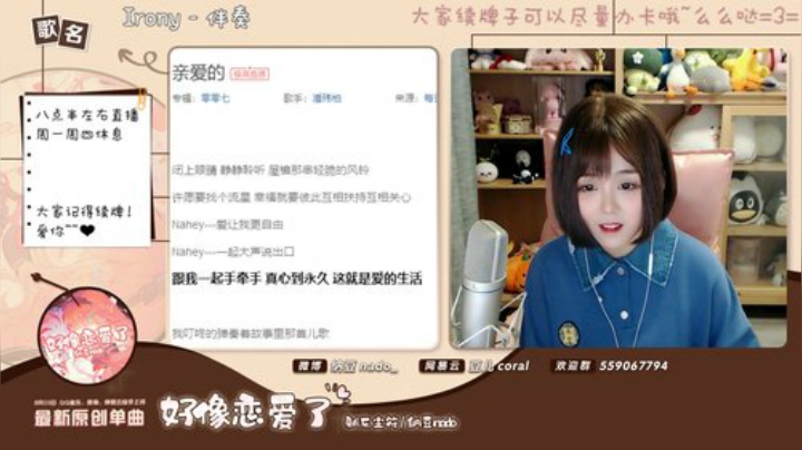 【二次元】纳豆nado的精彩时刻 20201104 22点场