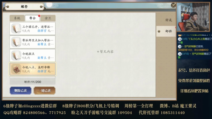 在线解答 弹幕看号 2020-11-03 18点场