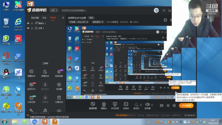 电商新业态与监管 2020-11-04 08点场