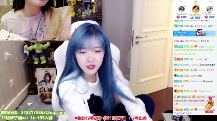 骆歆：我来也！！！ 2020-11-04 21点场