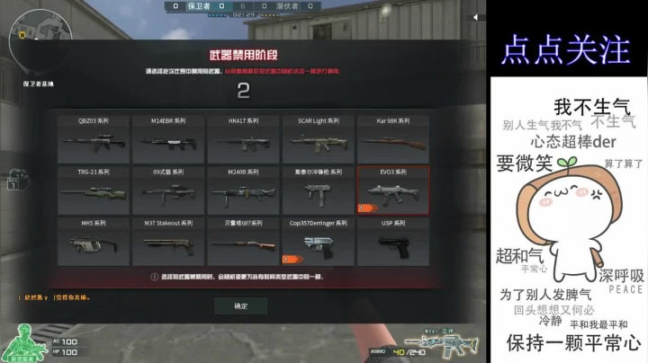 卫星基地中路狙击五杀