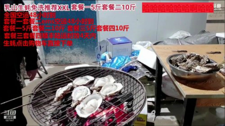【美食】威海高哥587997的精彩时刻 20201104 08点场