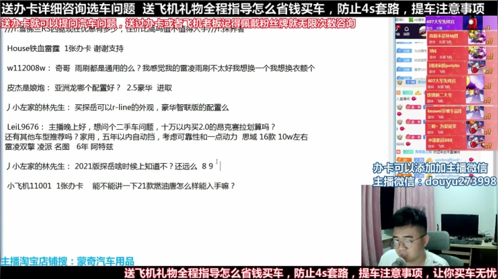 在线回答汽车问题 斗鱼最专业车评 2020-11-03 21点场