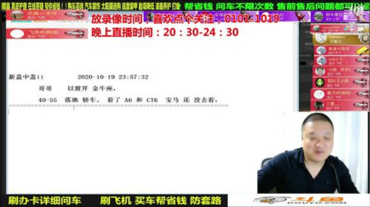 【汽车】九江008的精彩时刻 20201104 08点场