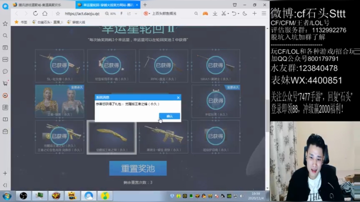 今天跟老二玩会排位~ 2020-11-04 19点场