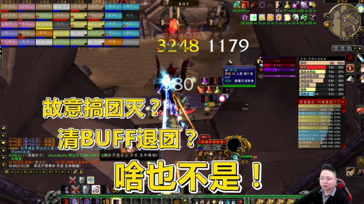 魔兽怀旧Vlog：故意搞团灭清BUF？没BUF就退团？这届玩家太难带