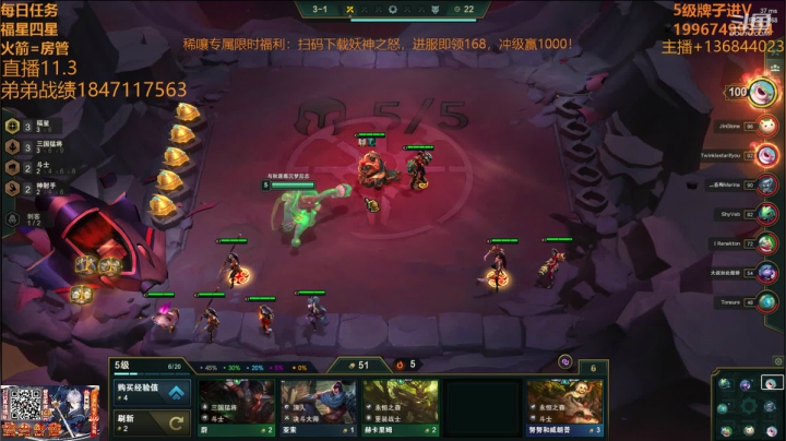 【全员6福星追三星】5费金色传说！ 2020-11-04 01点场