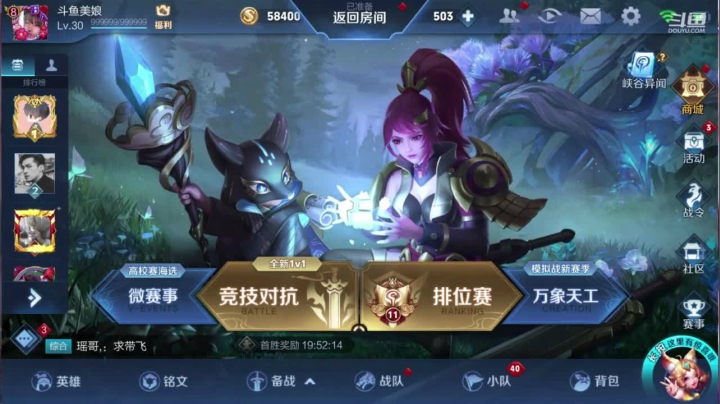 今日冲荣耀50星 2020-11-04 12点场