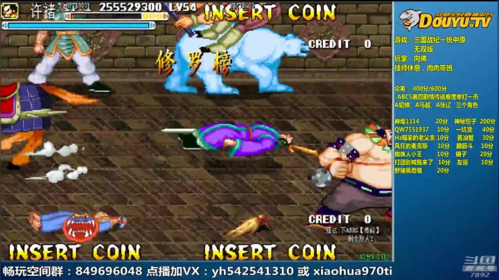 飞天雪：三国战纪各类修改版 2020-11-04 19点场