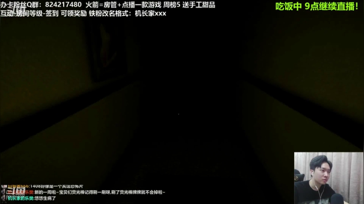 【机长】9点恐怖直播~！别错过！ 2020-11-04 19点场