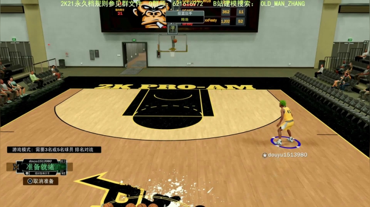 乔丹中心公园组三NBA2K21 2020-11-04 03点场