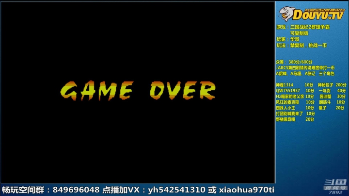 飞天雪：三国战纪各类修改版 2020-11-04 11点场