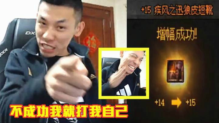 旭旭宝宝为了能增幅成功不惜狂扇自己的脸！宝哥：不成功就打肿自己!