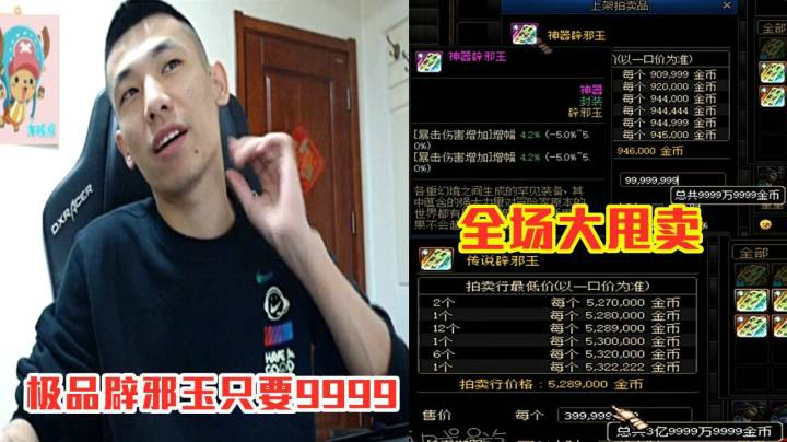 旭旭宝宝甩卖极品辟邪玉！声称：再卖不出去我就扔掉！