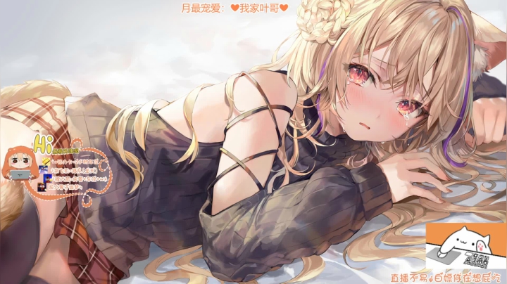 喵呜❤秋去冬来，一杯爱情的奶茶送你 2020-11-03 18点场