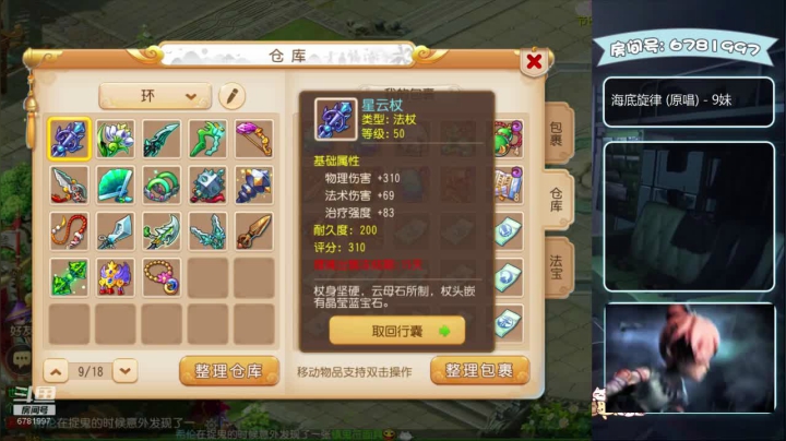 奇老表：现在开始蜃境 2020-11-02 23点场