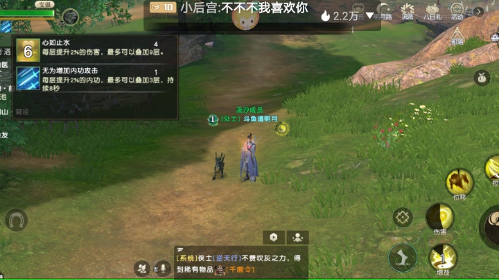 秦时明月世界道明月