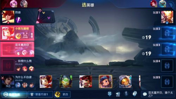 我在斗鱼看林蒙m直播王者荣耀