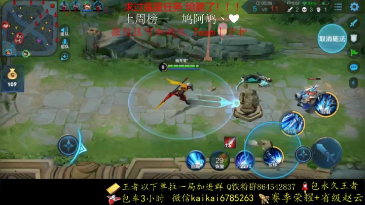 第一赵云 带粉上分 99胜率 来就能上 2020-11-03 01点场