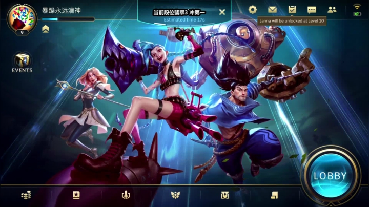 【视频轮播】LOL手游翡翠段位冲第一 2020-11-03 20点场