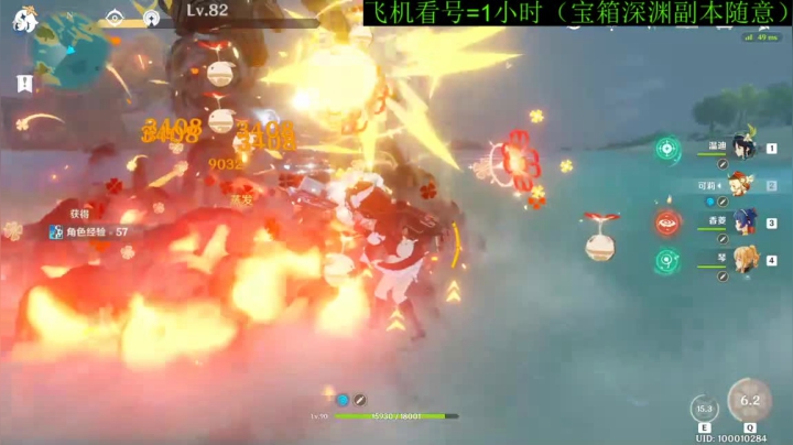 51级深渊满星万能导师带你起飞 2020-11-04 19点场