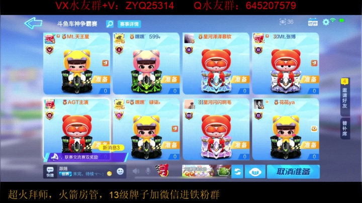 冲冲冲 加油，二八大杠gogogo 2020-11-03 21点场