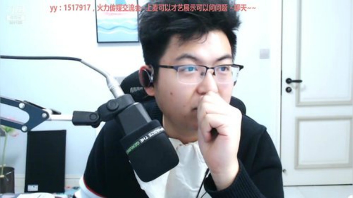 我在斗鱼看火力堂主直播户外