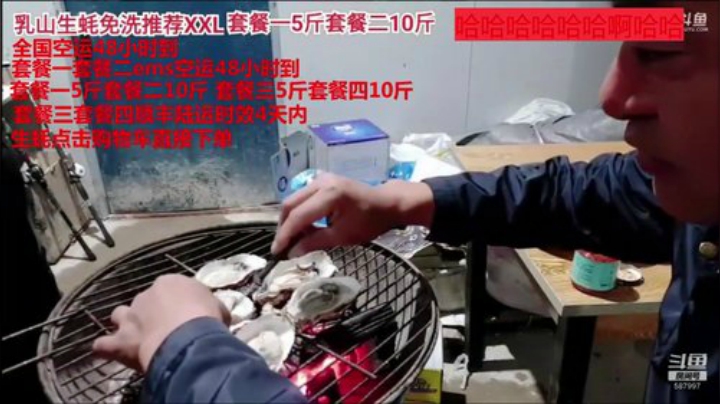 【美食】威海高哥587997的精彩时刻 20201104 08点场